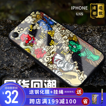 iphone6s手機(jī)殼原創(chuàng)