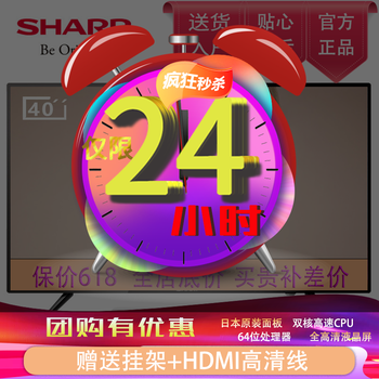 夏普（SHARP） 40S4AS 39-45英寸，40英寸 人工智能電視