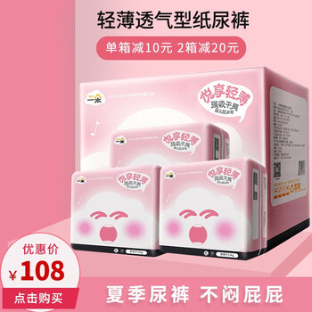 一朵,一朵,紙尿褲,怎么樣