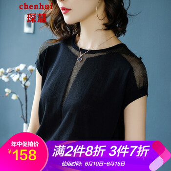 琛慧 拼色 短袖 T恤 女 圓領(lǐng)