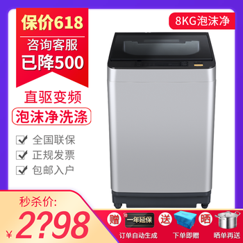 松下（Panasonic） 波輪式 全自動(dòng) 洗衣機(jī) XQB80-X8235