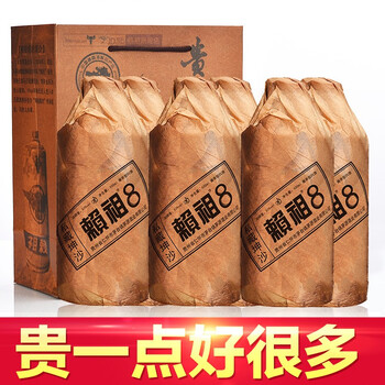 53度五十年茅臺酒