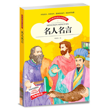 小學(xué)生勵(lì)志書
