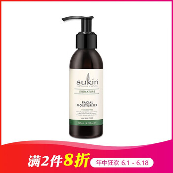 澳洲sukin乳液