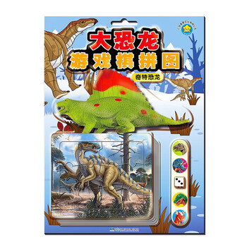 恐龍拼圖