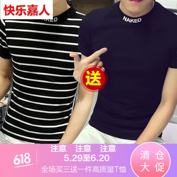 快樂嘉人 短袖 男士T恤 高領(lǐng)條紋黑+高領(lǐng)英文黑(兩件裝) 