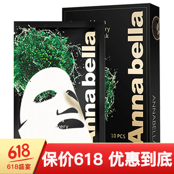 annabella面膜細(xì)致毛孔，補(bǔ)水保濕，提拉緊致，舒緩修復(fù)，提亮膚色