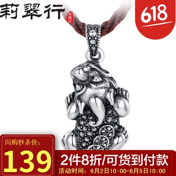 泰銀項鏈
