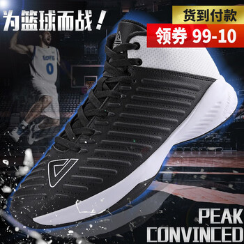 匹克籃球鞋311 黑色 42