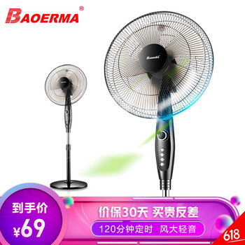 立式風(fēng)扇