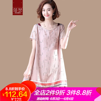 t恤女裙99元