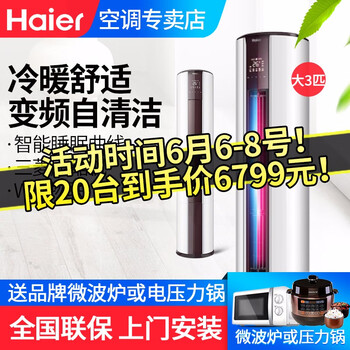 3匹變頻壁掛式空調，節能又省電