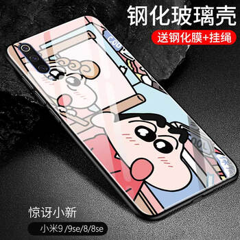 果果鋪（gogopo） 小米8SE 手機(jī)殼/保護(hù)套