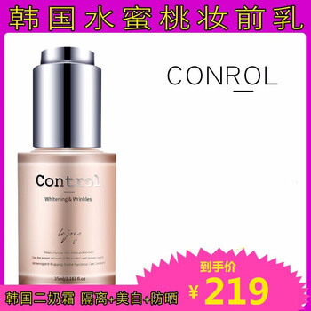妝前精華