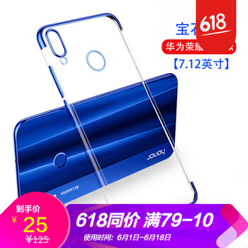 浪龍（LANGLONG） 榮耀8xmax 手機(jī)殼/保護(hù)套