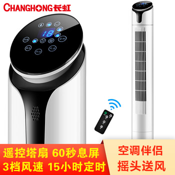 長虹（CHANGHONG） CFS-TD2015R 電風扇