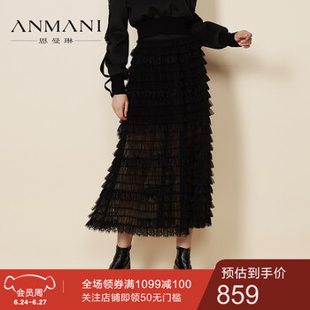 恩曼琳（ANMANI）半身裙中長裙