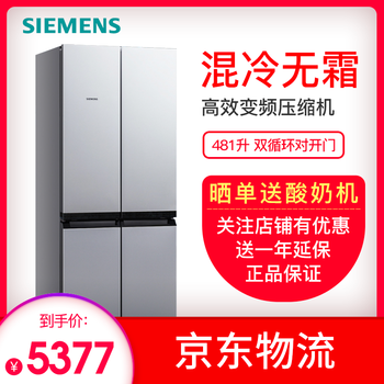 西門(mén)子（SIEMENS） KM49EA60TI  冰箱