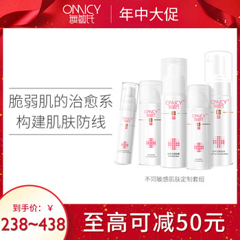 無敏氏套裝/禮盒控油平衡，細(xì)致毛孔，舒緩鎮(zhèn)靜，曬后修復(fù)，保濕