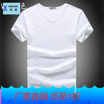星涵（XINGHAN） 長(zhǎng)袖 男士T恤 V領(lǐng)-白色 