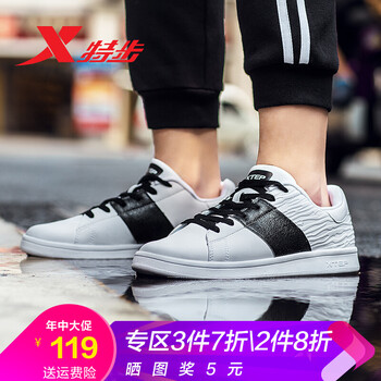特步（XTEP）男士白黑 42