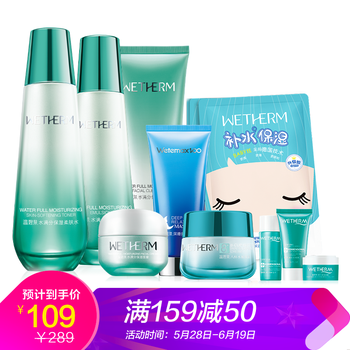 護(hù)膚品溫碧泉套裝