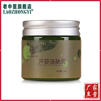 老中醫(yī)（LAOZHONGYI）乳液/面霜細(xì)致毛孔，保濕，提亮膚色，補水