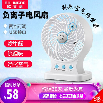 歐菱德（OULINGDE） LZS-S236 電風扇