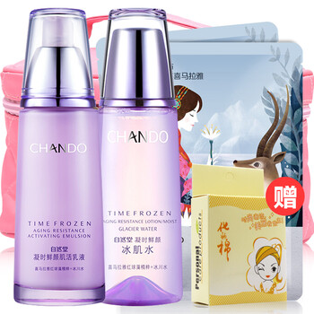 自然堂雪域兩件套