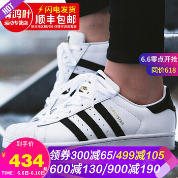 阿迪貝殼鞋男