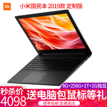 小米（MI） 小米筆記本  15.6英寸 筆記本