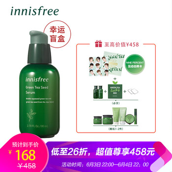 innisfree新品