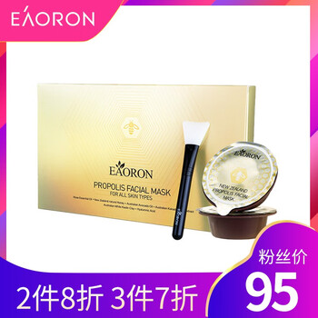 EAORON面膜控油平衡，美白，細(xì)致毛孔，提拉緊致，美白淡斑