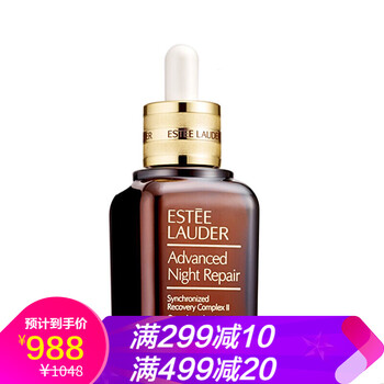 小棕瓶 100ml