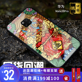 華為華為錢