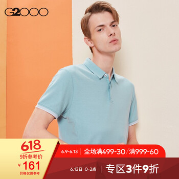 G2000 短袖 男士T恤 霧霾藍(lán)/61 