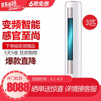 3匹變頻空調，讓家人愛(ài)上洗澡