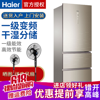 海爾（Haier） BCD-325WDGFU1 三門 冰箱