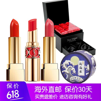 伊夫圣羅蘭唇膏