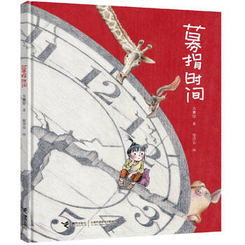 募捐時(shí)間