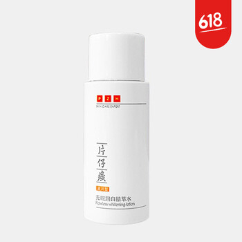片仔癀PZH（PZH）爽膚水 30ml