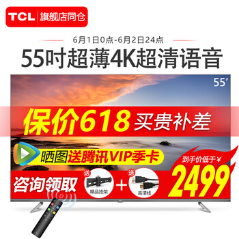 tcl880