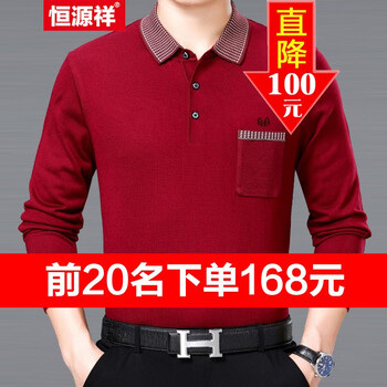 恒源祥 長袖 男士T恤 紅色【8012】 S，XL，L，M，XXL，XXXL