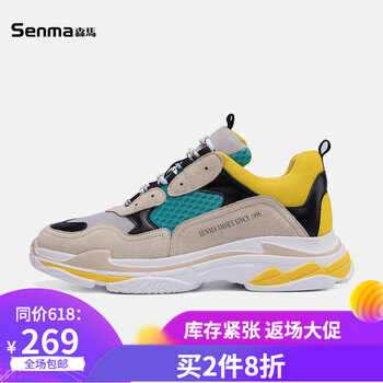 森馬（Senma）男士黃綠色-男款 41