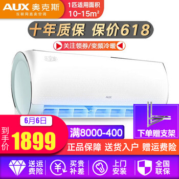 掛式2p空調分期