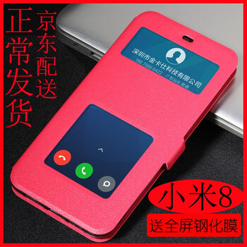 金銘品（JIN MING PIN） 小米8 手機(jī)殼/保護(hù)套