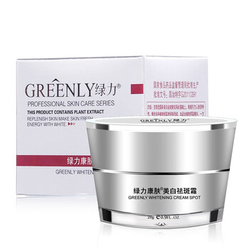 綠力康膚乳液/面霜美白，保濕，提亮膚色，淡斑，補水