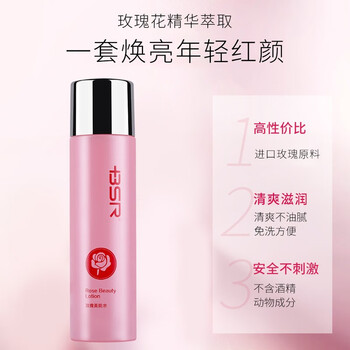 博生能（BSR）爽膚水 120