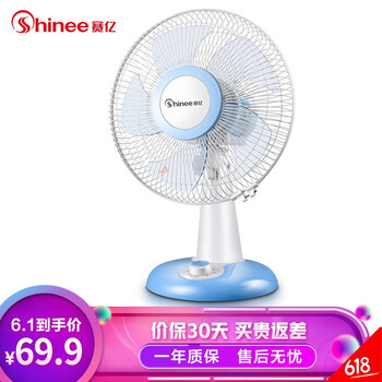 Shinee電風(fēng)扇