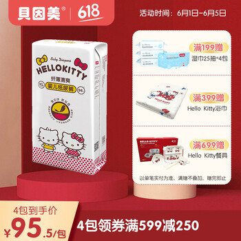 清爽紙尿褲